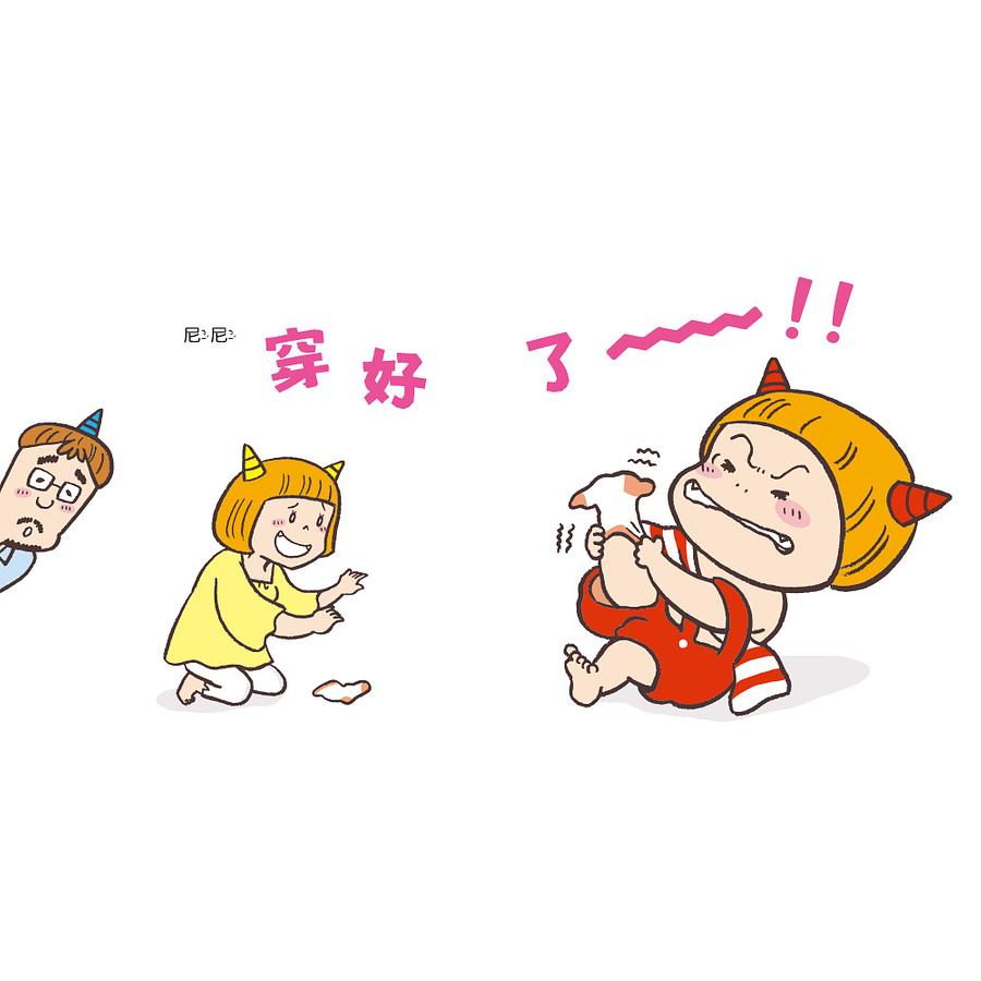 我會，我會，尼尼都會！